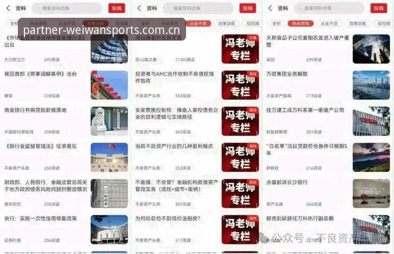 微玩体育合作流程最新动态：官方认证名单与代理加盟渠道全面解析