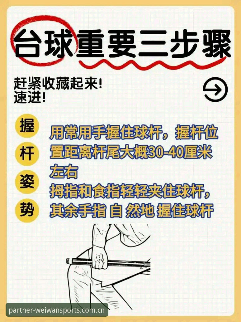 微玩体育官方入口使用指南 微玩体育官方入口使用指南:新手必看的完整操作教程