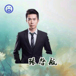张启航