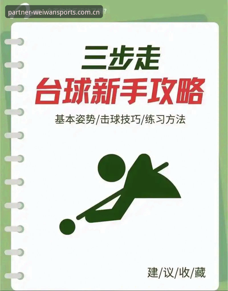 微玩体育官方入口使用指南 微玩体育官方入口使用指南:新手必看的完整操作教程